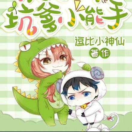 我在修仙界万古长青手机