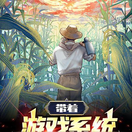 张凡穿越成崇祯八大皇商的