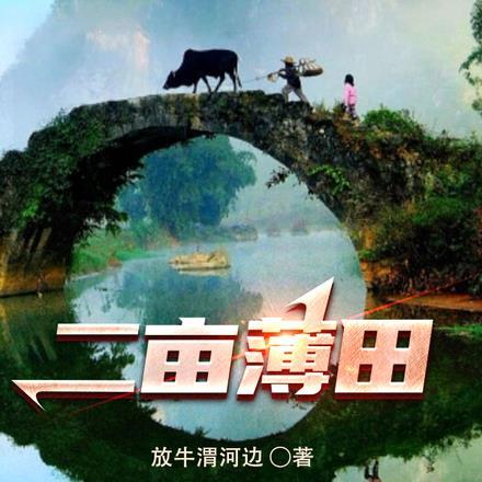 从前我死去的家 在线阅读