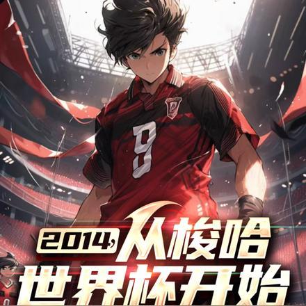 龙蛇演义第二季