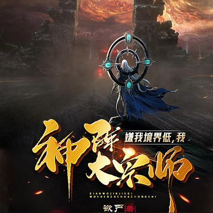 银鞍白马度春风讲的什么内容