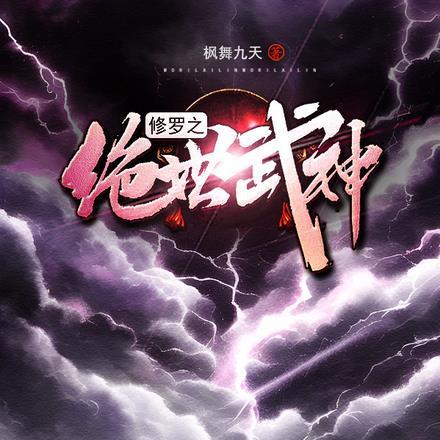 从综艺新星到影帝作者飞奔的橘子