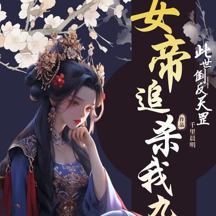 偏执大佬