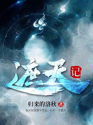 道君免费全本阅读全文