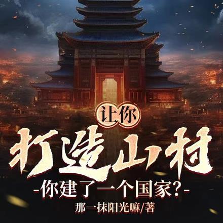 吴川是个黄女孩讲的是什么