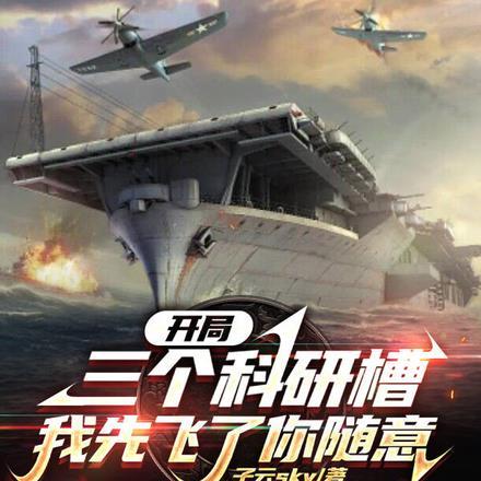 剑修穿成全息游戏漂亮npc后127