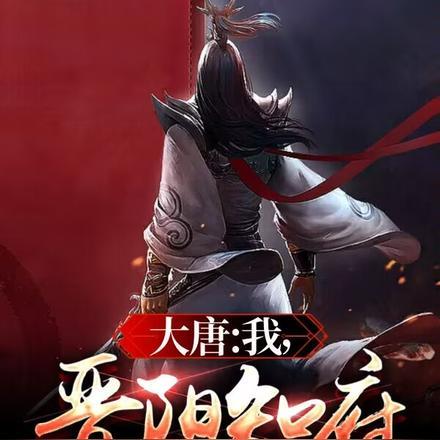 不成活便成魔