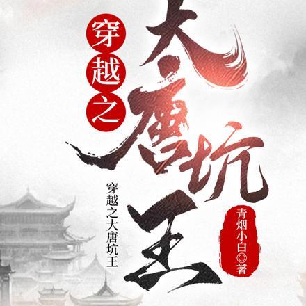 不成神则成魔