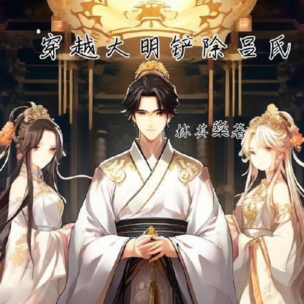 爱情公园 卡比丘原著