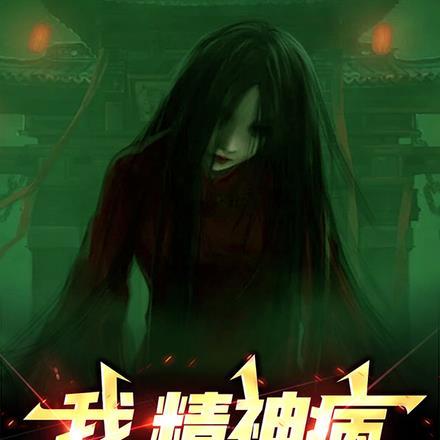 万人迷在没有女人的世界作者