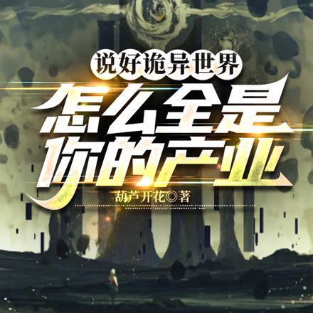 战争幽灵暗战