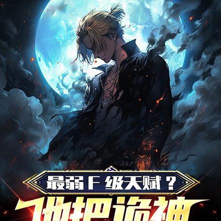 托身白刃里杀身红尘中意思