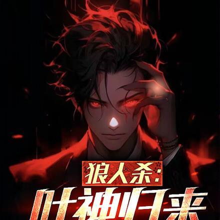 残王枭宠涅槃医妃杀疯了沈玉身份