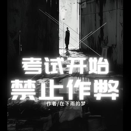 这主角我当不了TXT