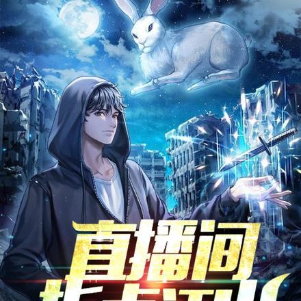 无限先知有几个女主