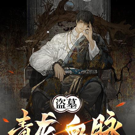 无限先知主角能力表