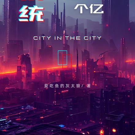 欢乐道士秦行之