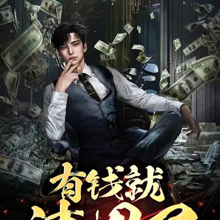 穿越女的科举拜官路免费阅读