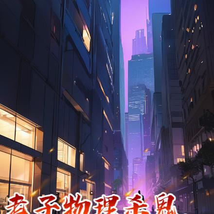 官道争锋全文免费阅邓读