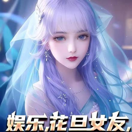 宠妻无度