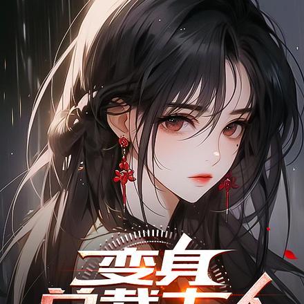 末世重生之绝地反击