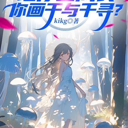 山海间不夜城