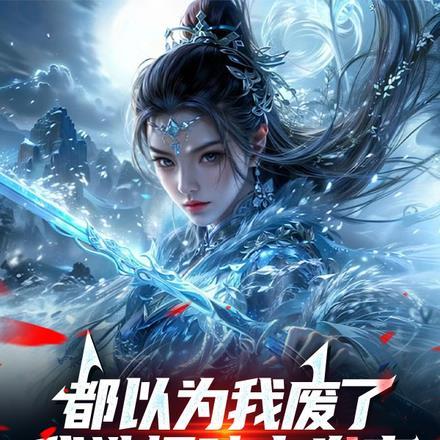 官运红颜刘枫的