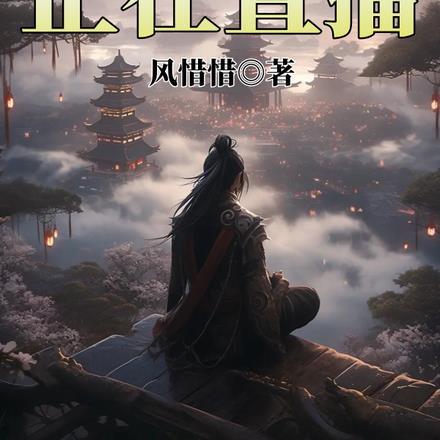 长生大秦免费阅读