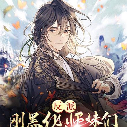 与修无情道的师弟结为道侣后讲什么
