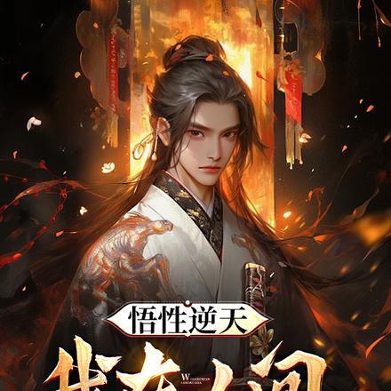 与修无情道的师弟结为道侣后 番外