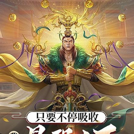 起点男主李洛的名字