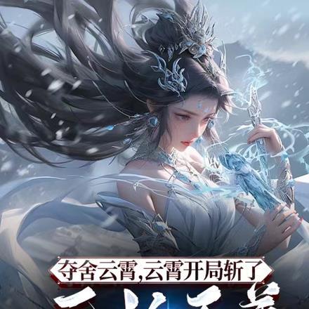 穿越李洛的