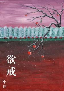 全民领主我能合成万物