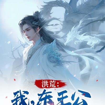 全民领主哥布林串种万物的