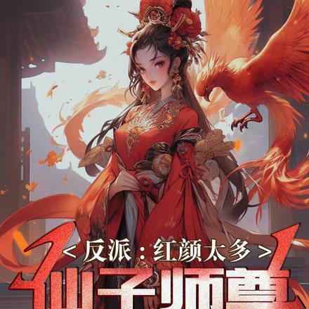 被迫在西幻游戏玩修罗场全篇
