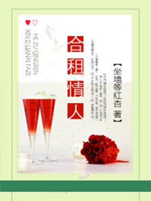 仙子请听我解释TXT笔趣阁