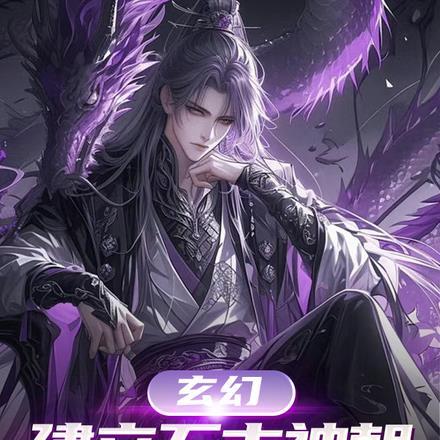 九星之主百度百科