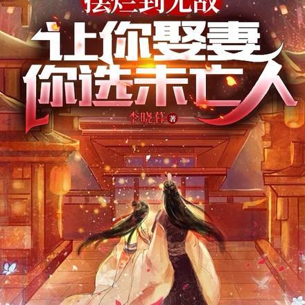 少女的审判原著