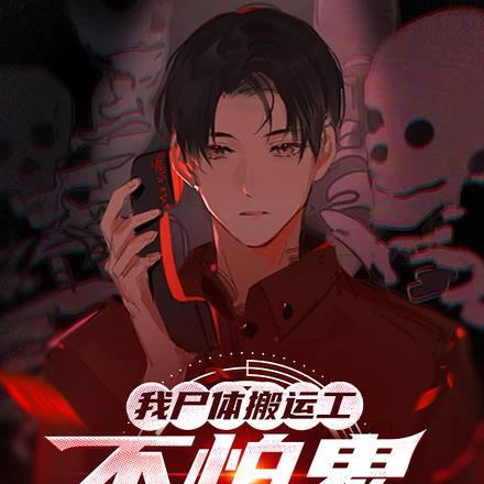对病弱美人巧取豪夺后穿书免费趣书网