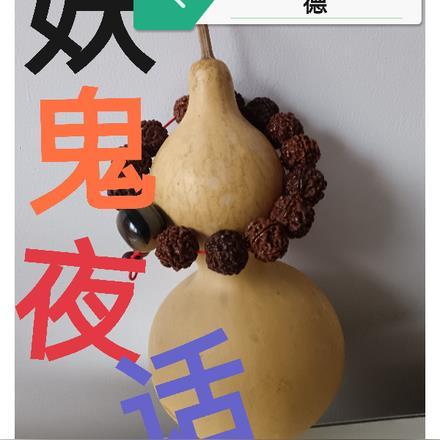 我的马甲非人类杨康