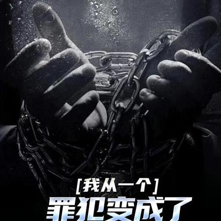 我与谎言为邻英凯最后没死
