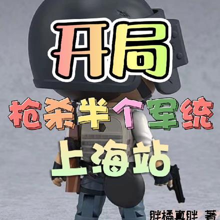 四色狐写了什么