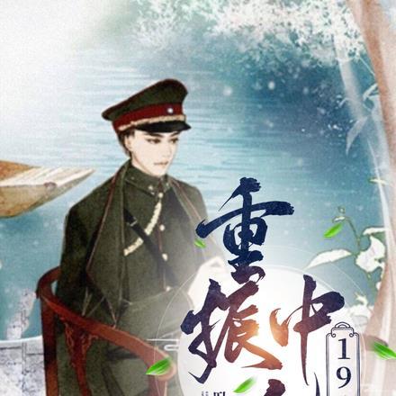 大美人要过普通人的生活