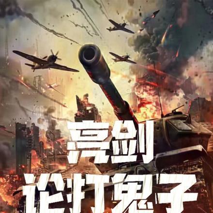 烈火如歌大结局战枫