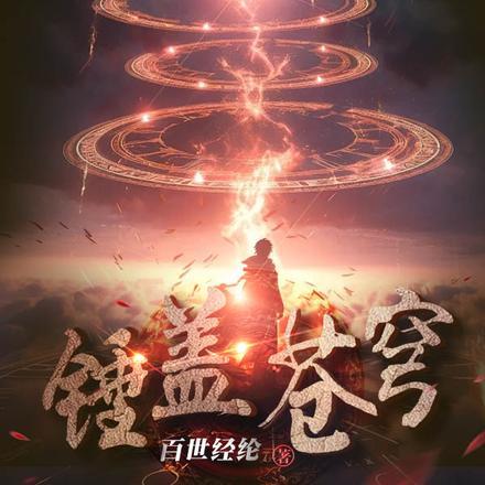 唐奇谭笔趣阁
