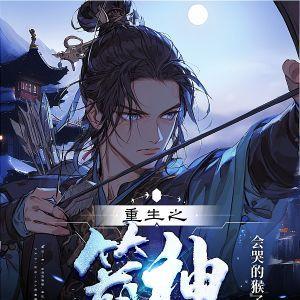 废柴夫夫掉马日常全文免费