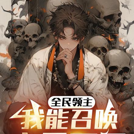 都市超级医圣短剧免费观看