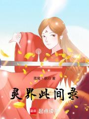 缥缈·天咫卷txt