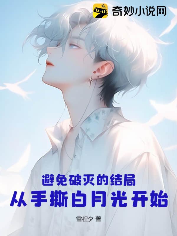 不可能幸存刘思淼