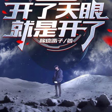 那个要渡我的和尚弯了免费阅读